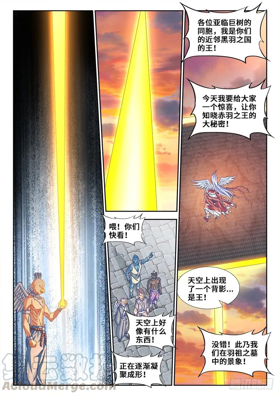 367、给我碎-我的天劫女友-刀瑞斯 x 包子山的熊小白（第9张）
