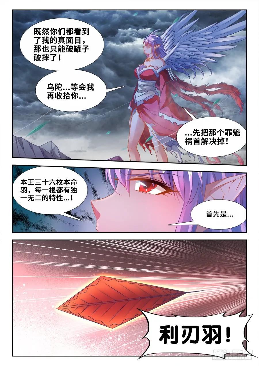 367、给我碎-我的天劫女友-刀瑞斯 x 包子山的熊小白（第6张）