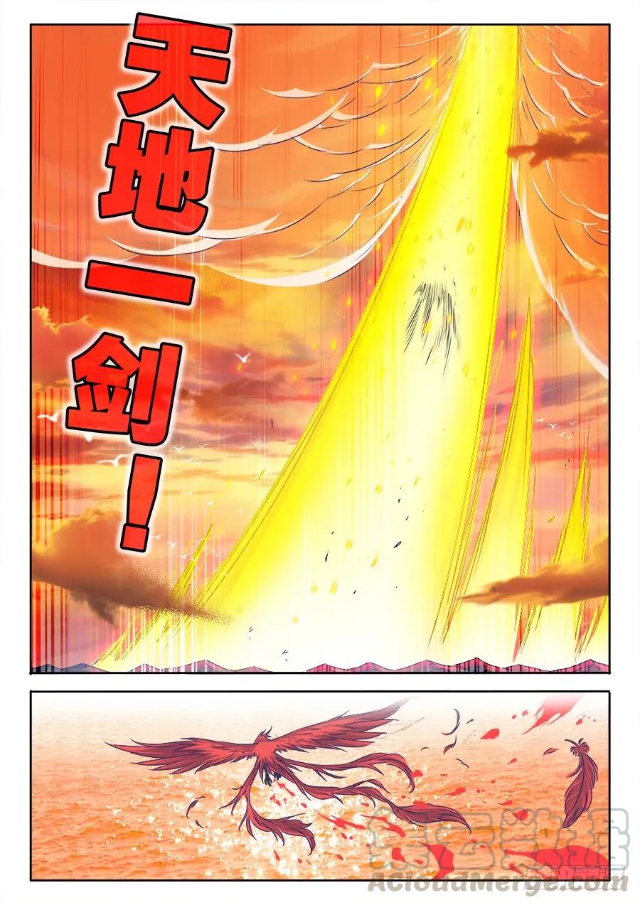 368、记忆-我的天劫女友-刀瑞斯 x 包子山的熊小白（第5张）