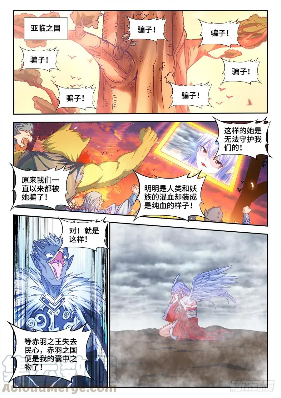 368、记忆-我的天劫女友-刀瑞斯 x 包子山的熊小白（第9张）