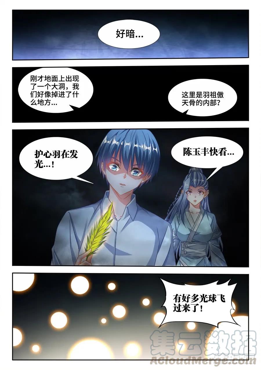 368、记忆-我的天劫女友-刀瑞斯 x 包子山的熊小白（第1张）