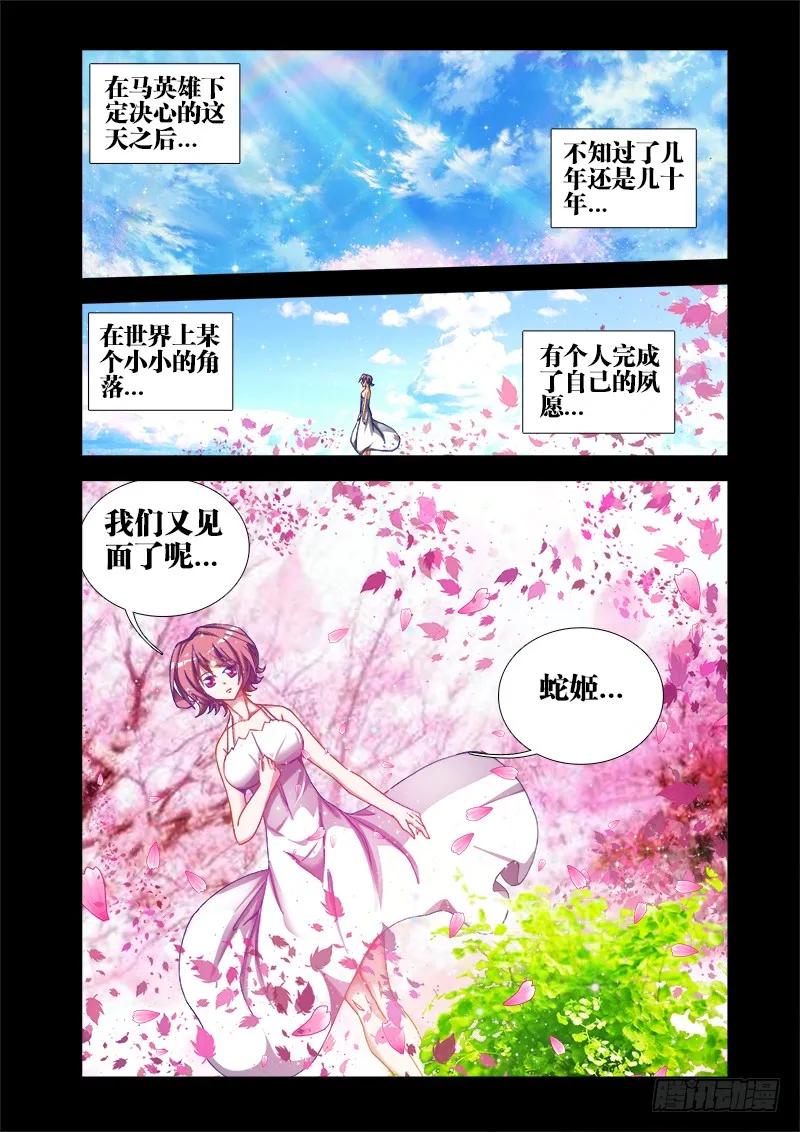 36、无悔-我的天劫女友-刀瑞斯 x 包子山的熊小白（第8张）