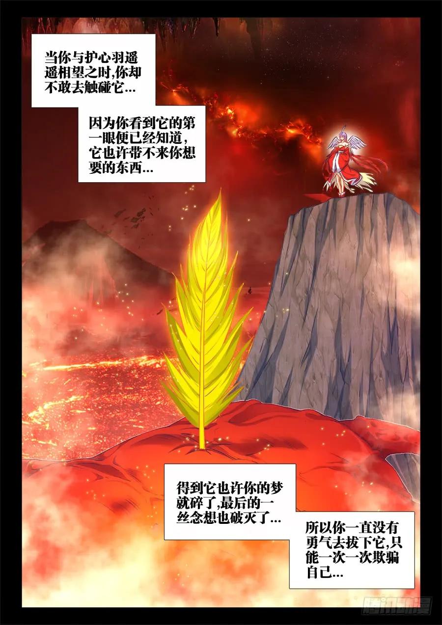 369、编织的梦-我的天劫女友-刀瑞斯 x 包子山的熊小白（第6张）