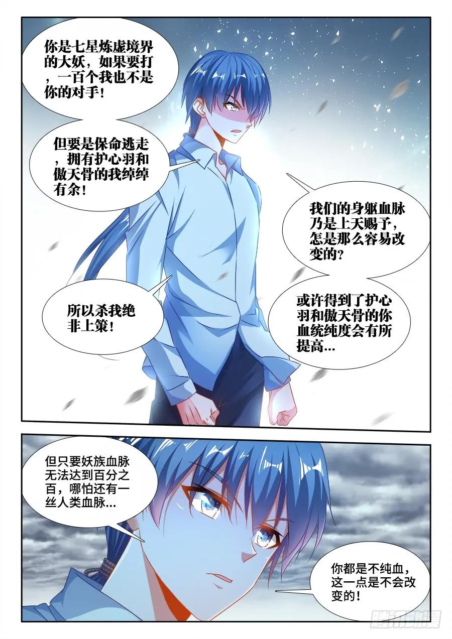 369、编织的梦-我的天劫女友-刀瑞斯 x 包子山的熊小白（第4张）