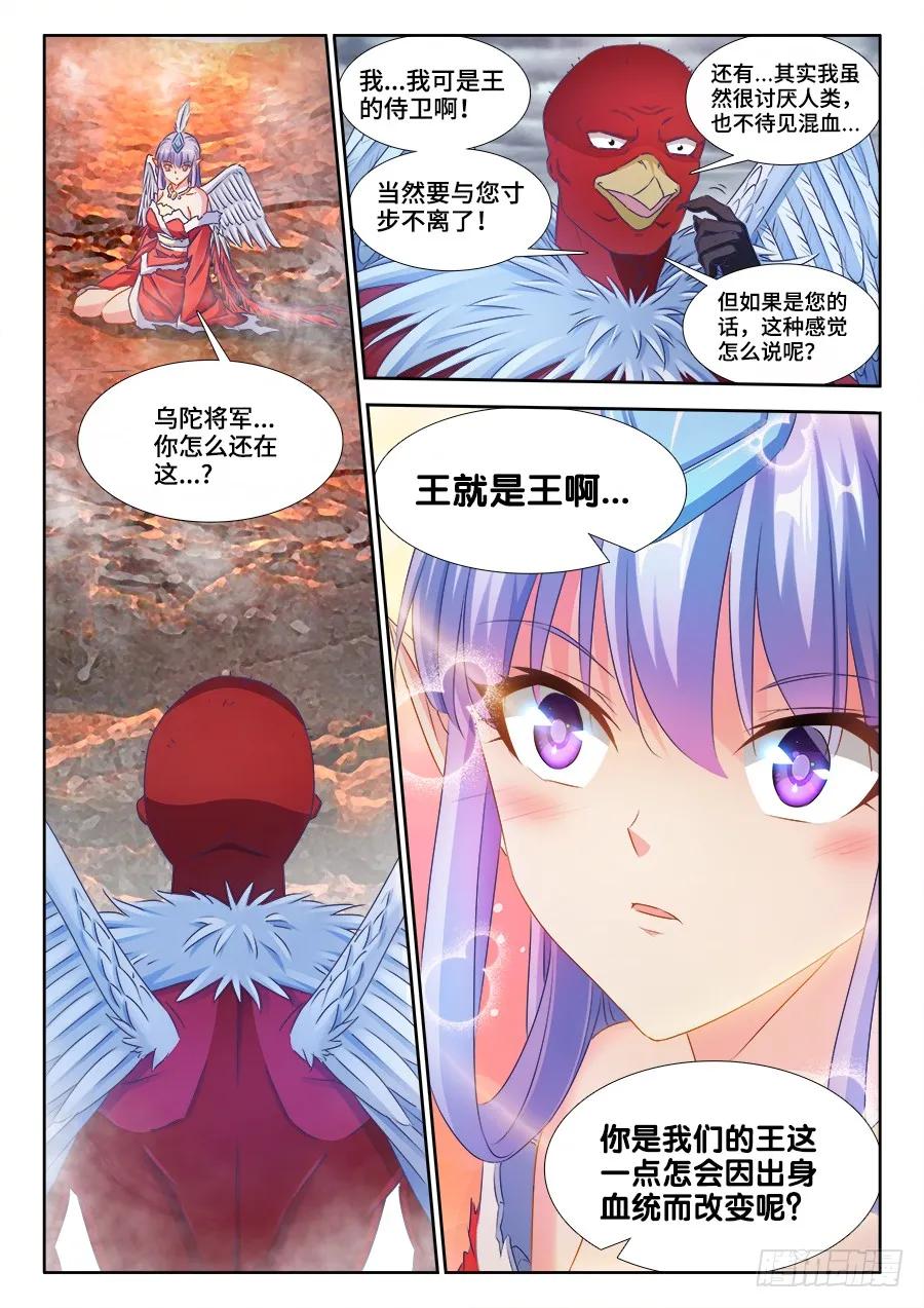 369、编织的梦-我的天劫女友-刀瑞斯 x 包子山的熊小白（第8张）