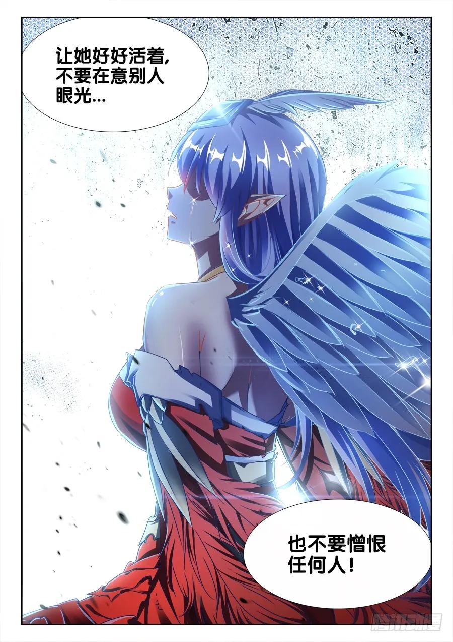 369、编织的梦-我的天劫女友-刀瑞斯 x 包子山的熊小白（第12张）