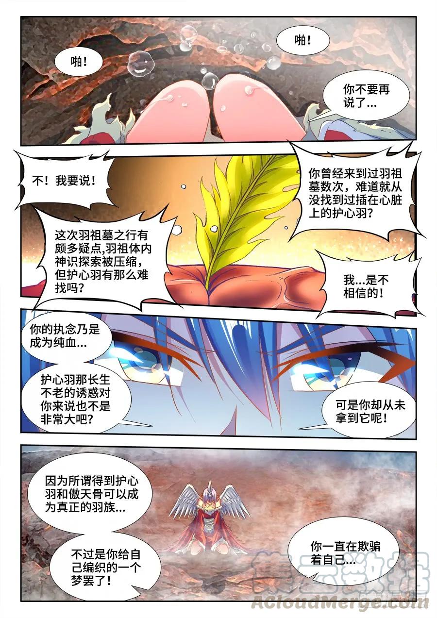 369、编织的梦-我的天劫女友-刀瑞斯 x 包子山的熊小白（第5张）