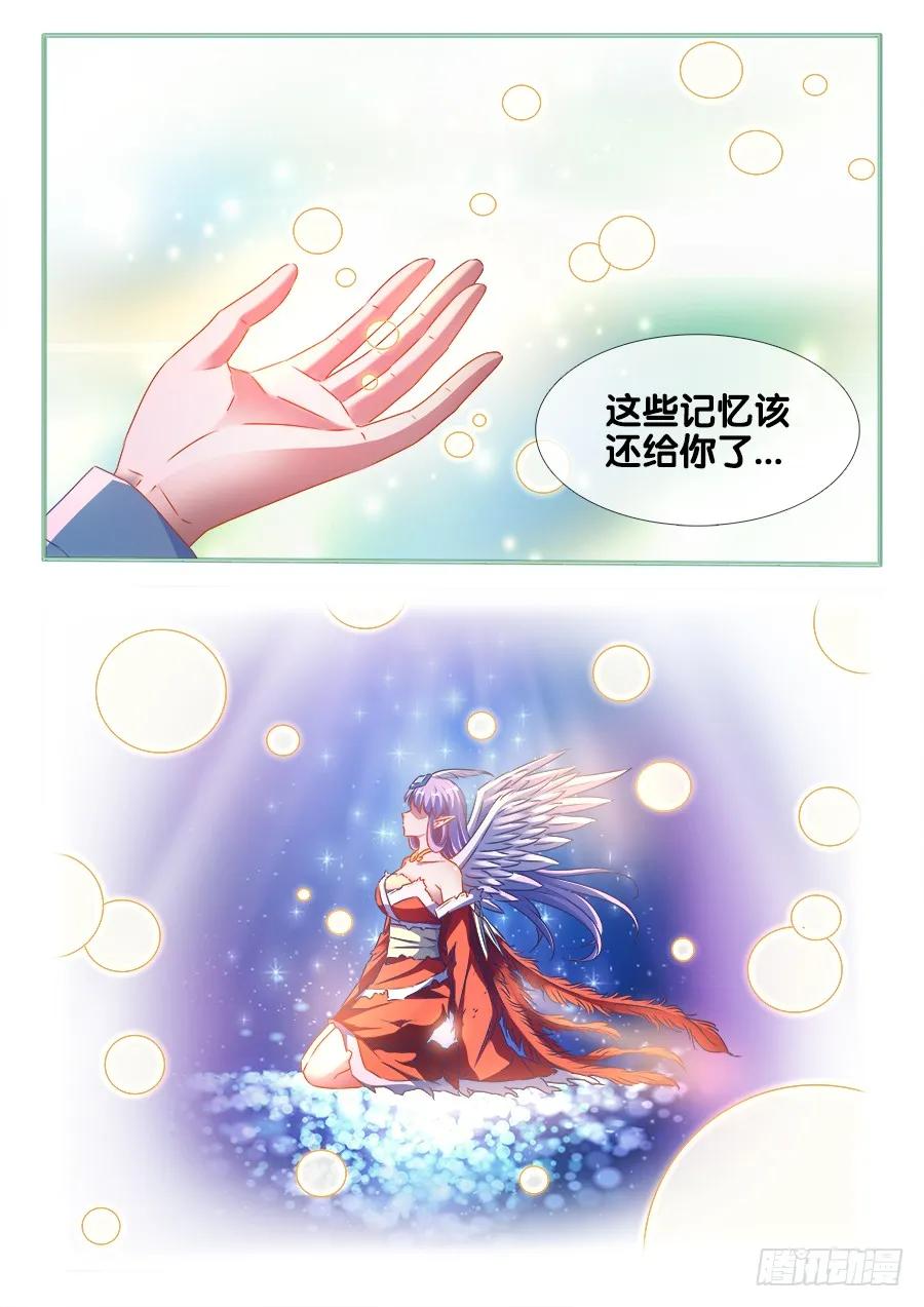 369、编织的梦-我的天劫女友-刀瑞斯 x 包子山的熊小白（第10张）