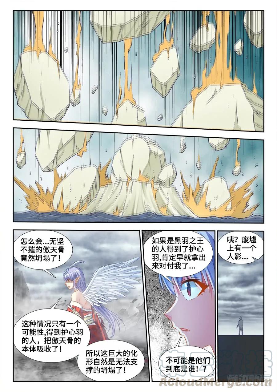 369、编织的梦-我的天劫女友-刀瑞斯 x 包子山的熊小白（第1张）
