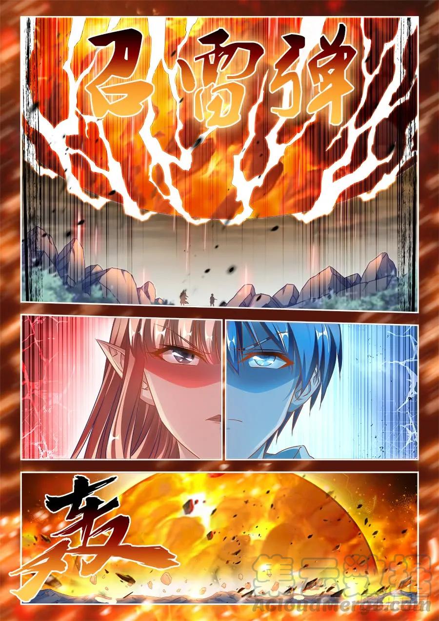 370、哥哥-我的天劫女友-刀瑞斯 x 包子山的熊小白（第3张）