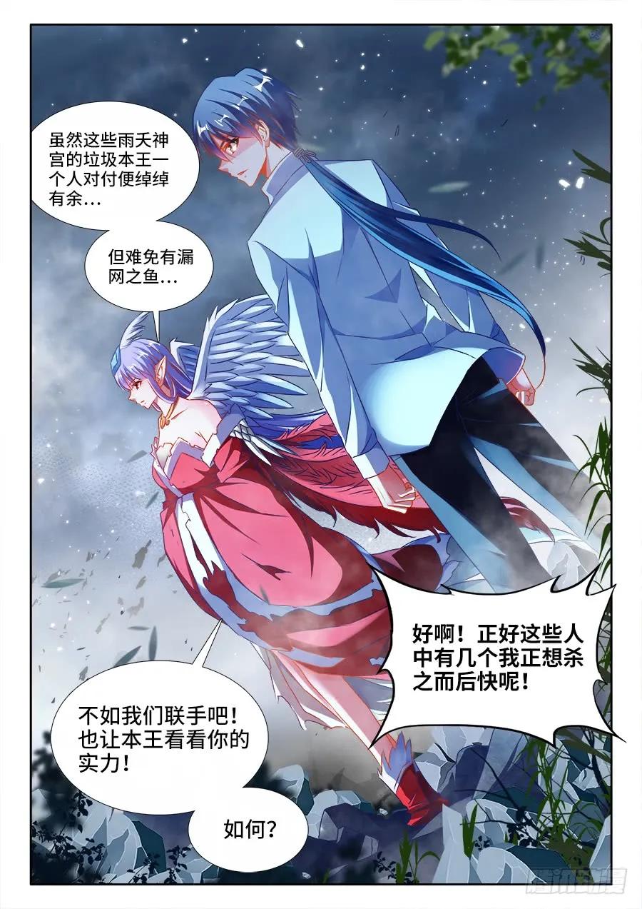 370、哥哥-我的天劫女友-刀瑞斯 x 包子山的熊小白（第2张）
