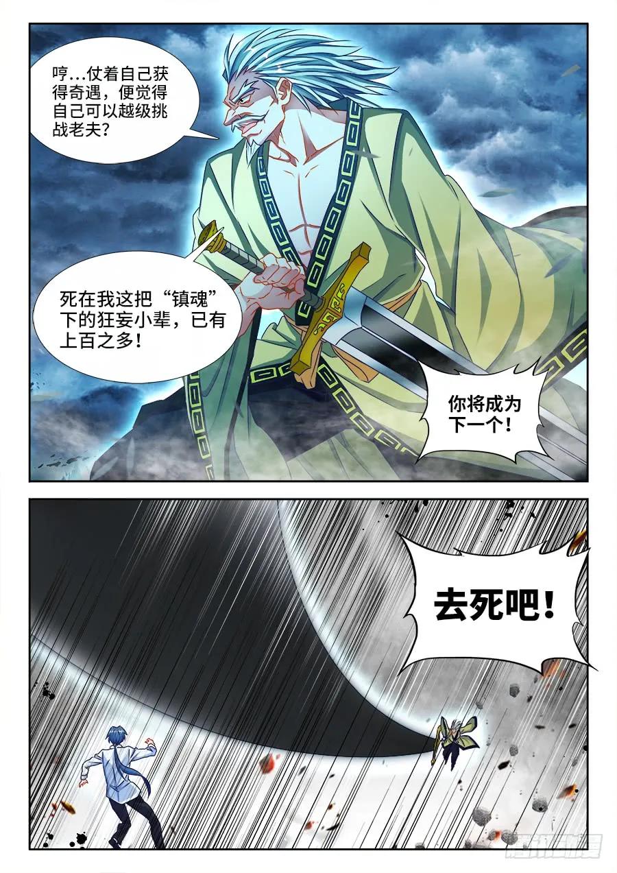 370、哥哥-我的天劫女友-刀瑞斯 x 包子山的熊小白（第6张）