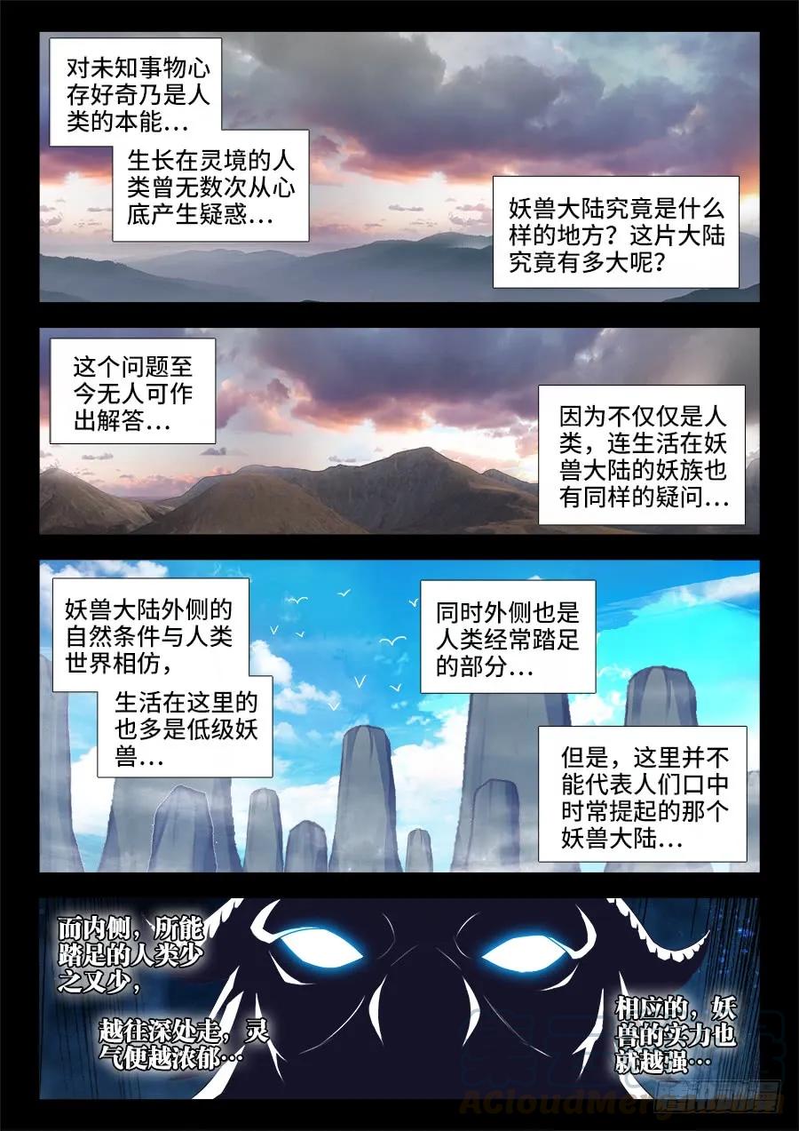 371、红线-我的天劫女友-刀瑞斯 x 包子山的熊小白（第1张）