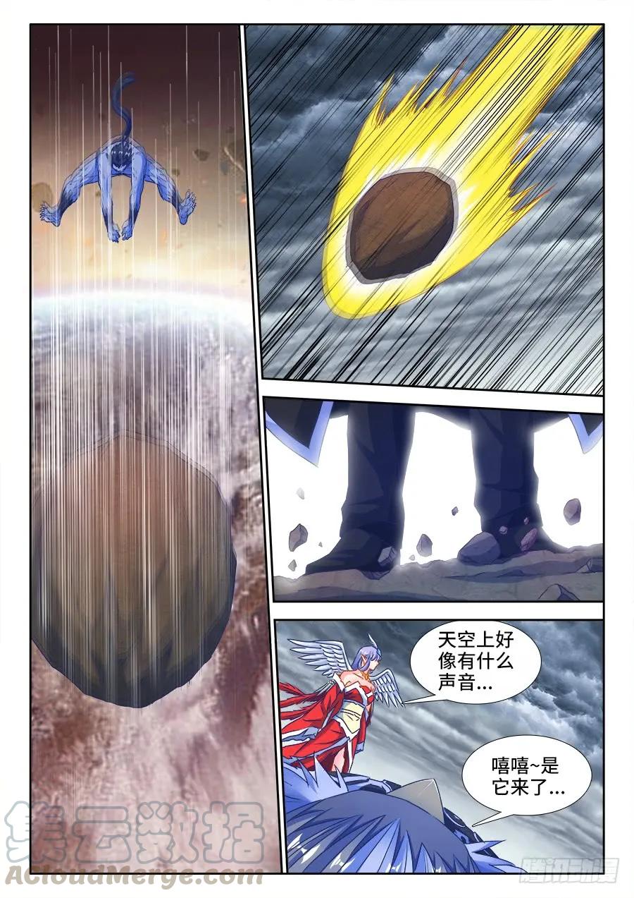 373、一跃之力-我的天劫女友-刀瑞斯 x 包子山的熊小白（第3张）