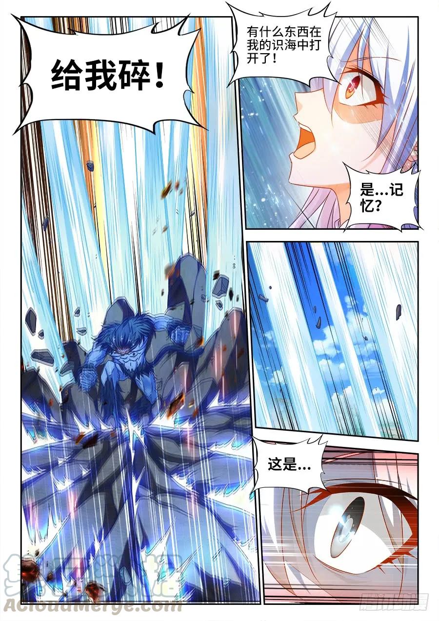 374、恢复记忆-我的天劫女友-刀瑞斯 x 包子山的熊小白（第3张）