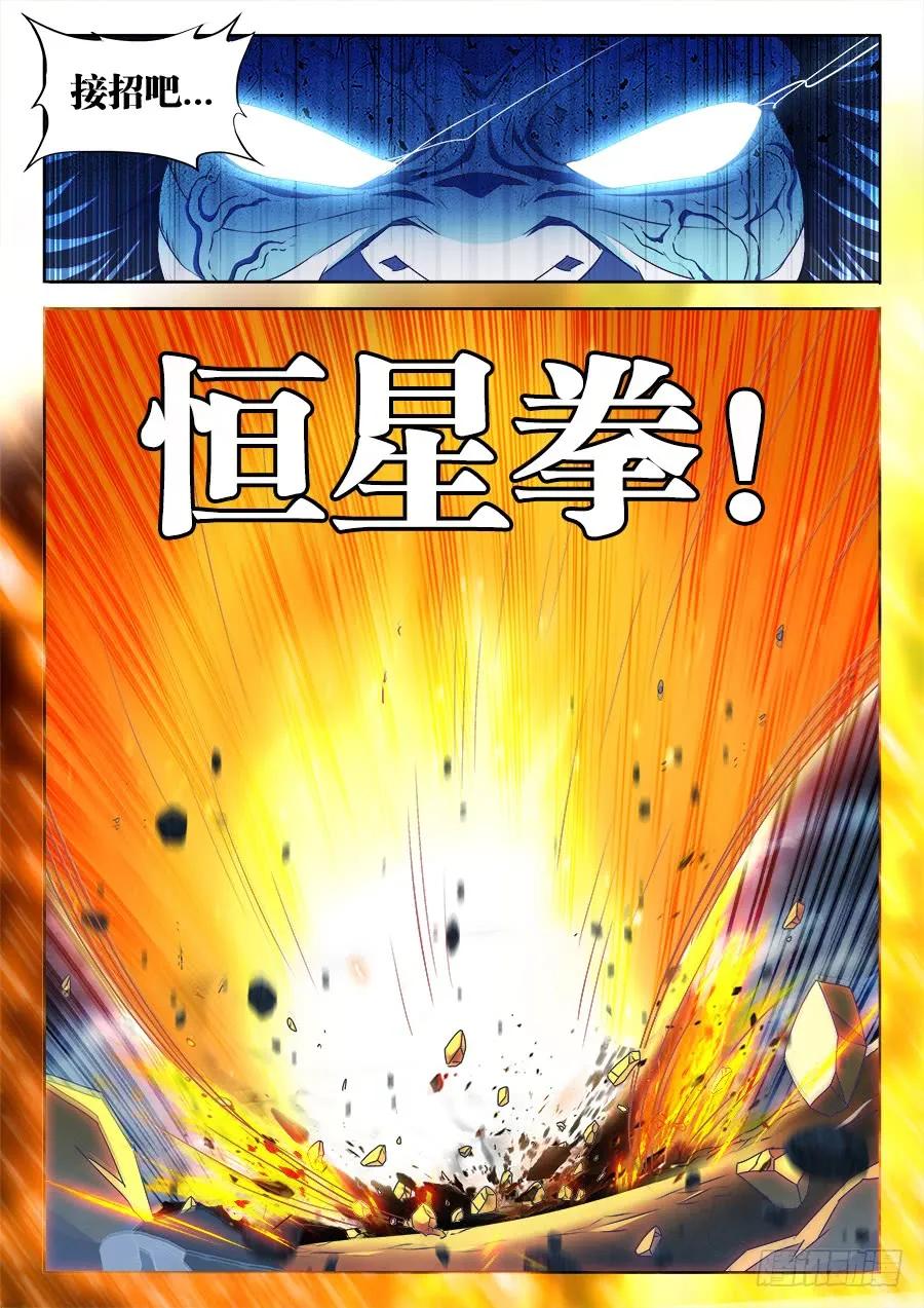 375、孵化！-我的天劫女友-刀瑞斯 x 包子山的熊小白（第12张）