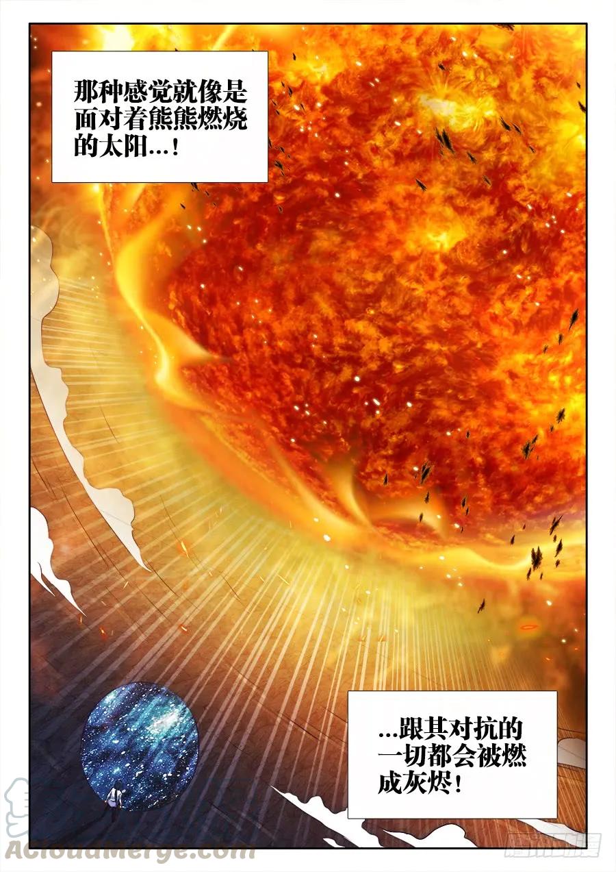 375、孵化！-我的天劫女友-刀瑞斯 x 包子山的熊小白（第11张）