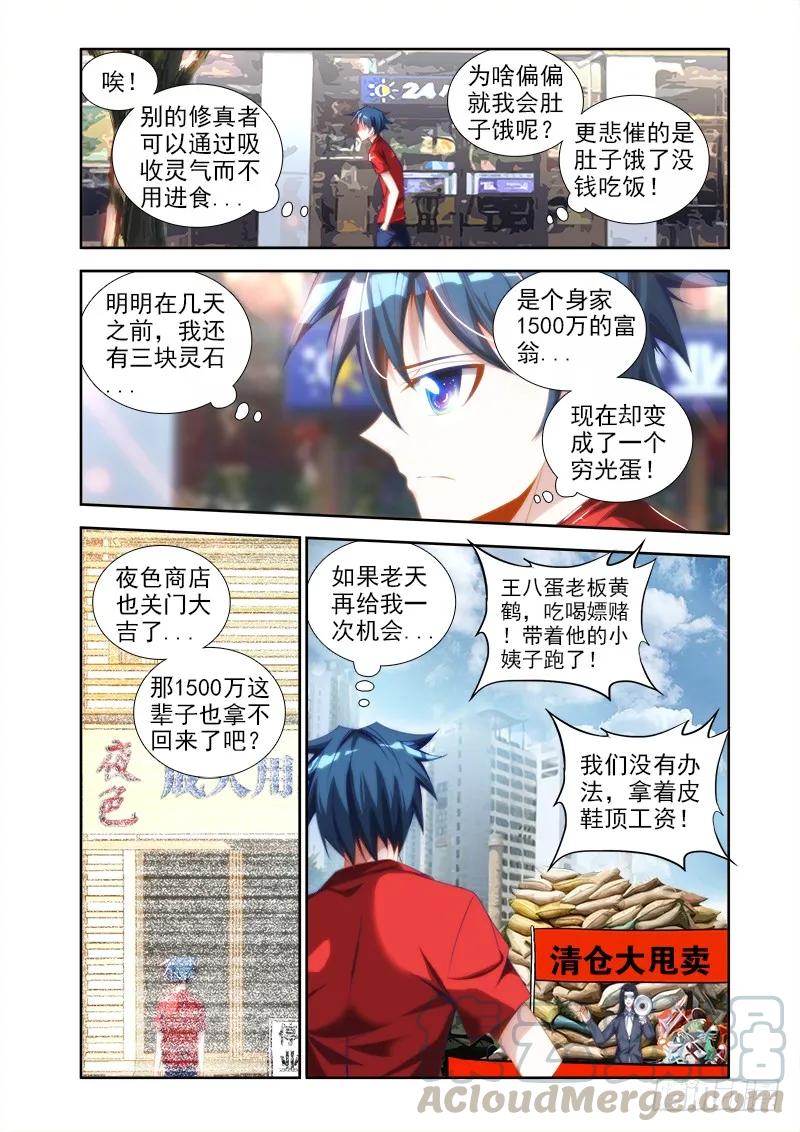 37、李汐子-我的天劫女友-刀瑞斯 x 包子山的熊小白（第7张）