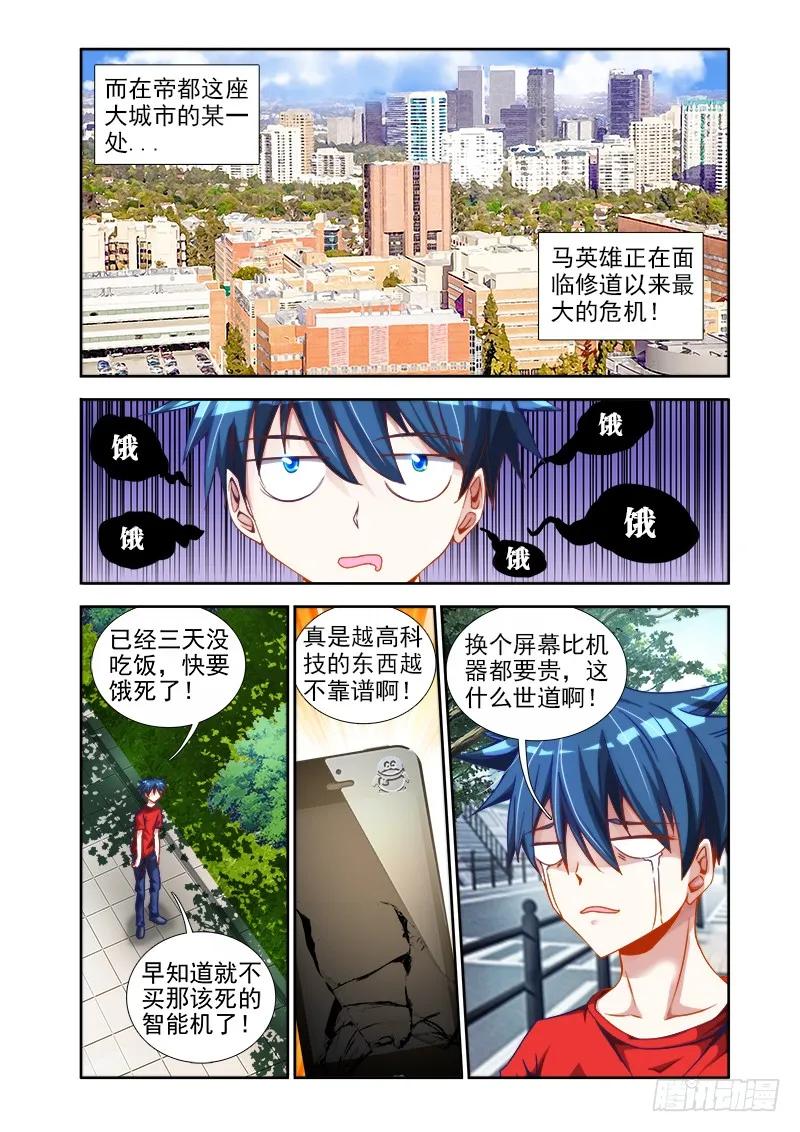 37、李汐子-我的天劫女友-刀瑞斯 x 包子山的熊小白（第6张）