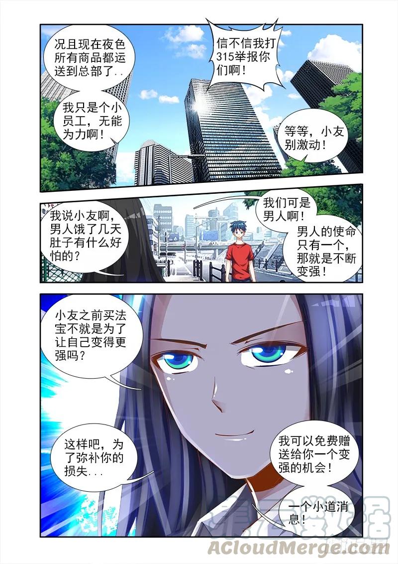 37、李汐子-我的天劫女友-刀瑞斯 x 包子山的熊小白（第9张）