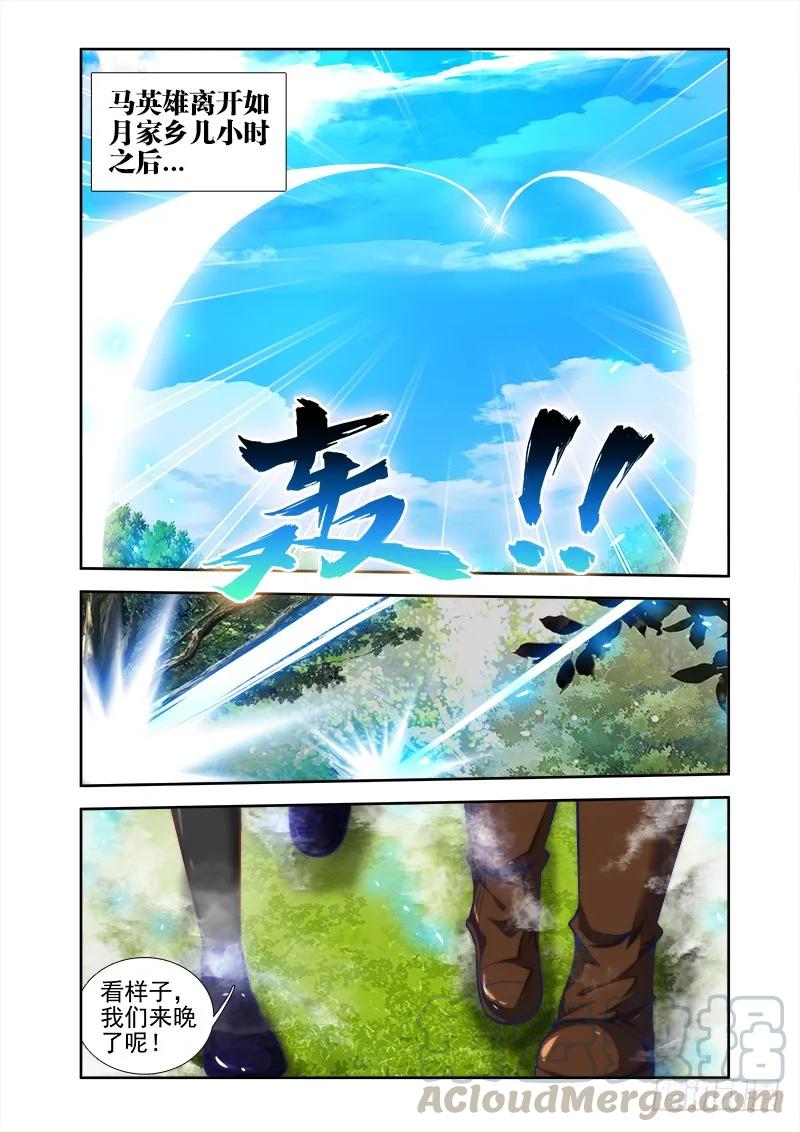 37、李汐子-我的天劫女友-刀瑞斯 x 包子山的熊小白（第1张）