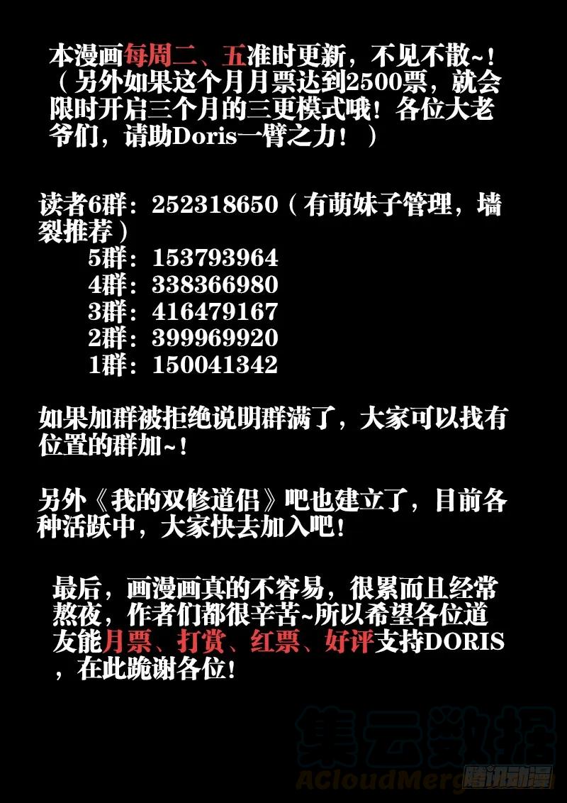 37、李汐子-我的天劫女友-刀瑞斯 x 包子山的熊小白（第11张）