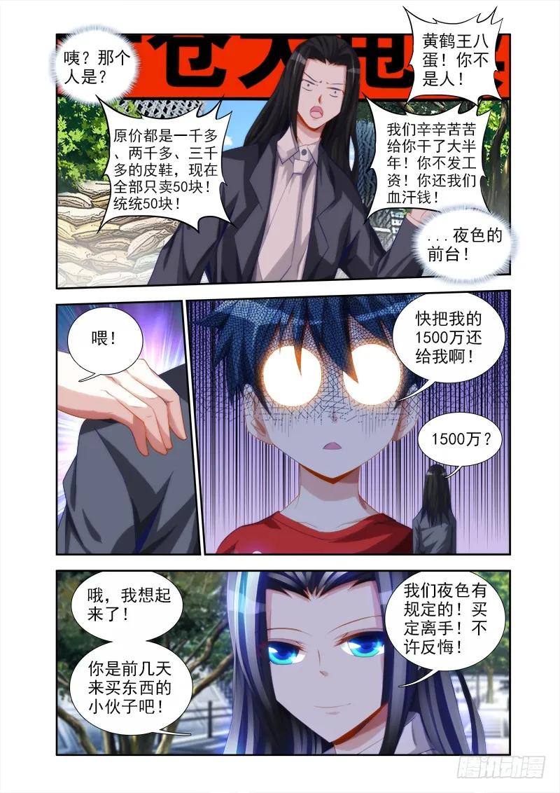37、李汐子-我的天劫女友-刀瑞斯 x 包子山的熊小白（第8张）