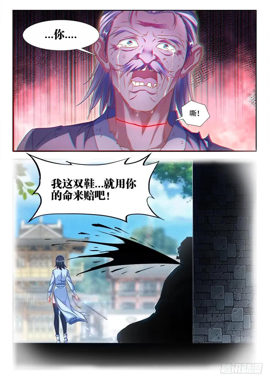 379、接风洗尘！-我的天劫女友-刀瑞斯 x 包子山的熊小白（第6张）