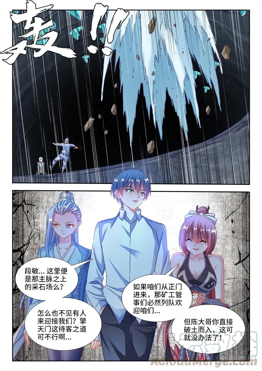 382、开门-我的天劫女友-刀瑞斯 x 包子山的熊小白（第5张）