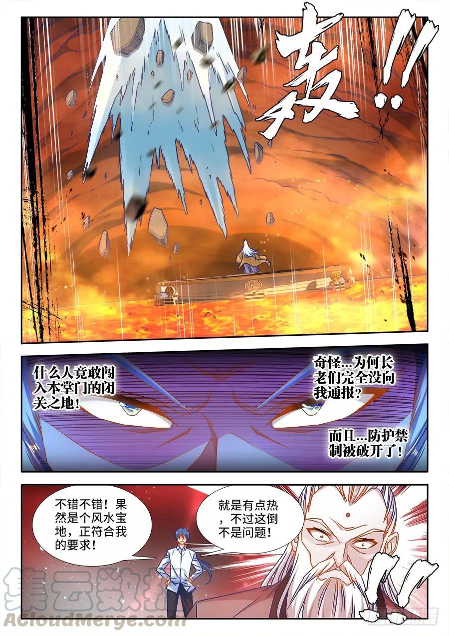 383、紫峰仙人-我的天劫女友-刀瑞斯 x 包子山的熊小白（第6张）