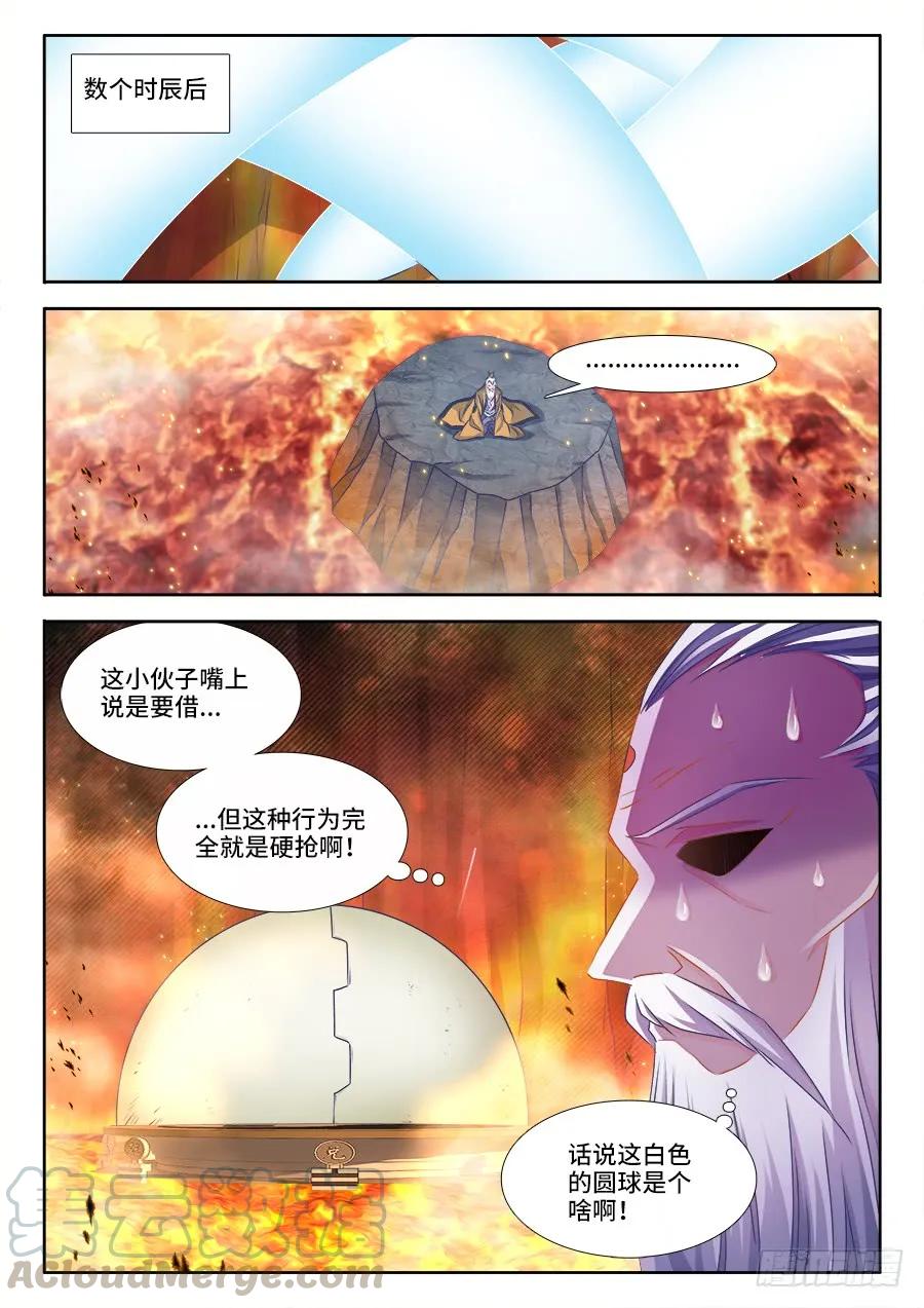 383、紫峰仙人-我的天劫女友-刀瑞斯 x 包子山的熊小白（第10张）