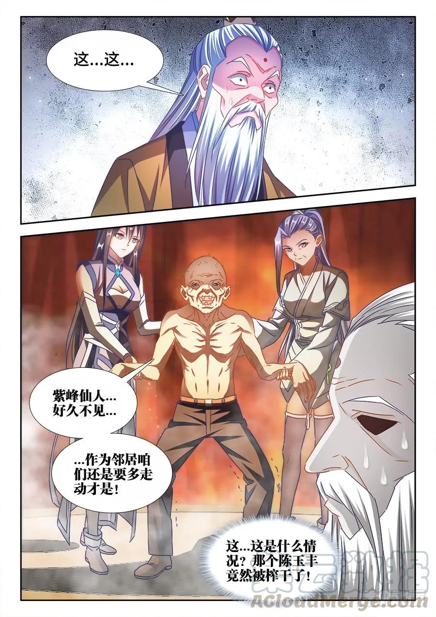 385、老牛吃嫩草-我的天劫女友-刀瑞斯 x 包子山的熊小白（第9张）