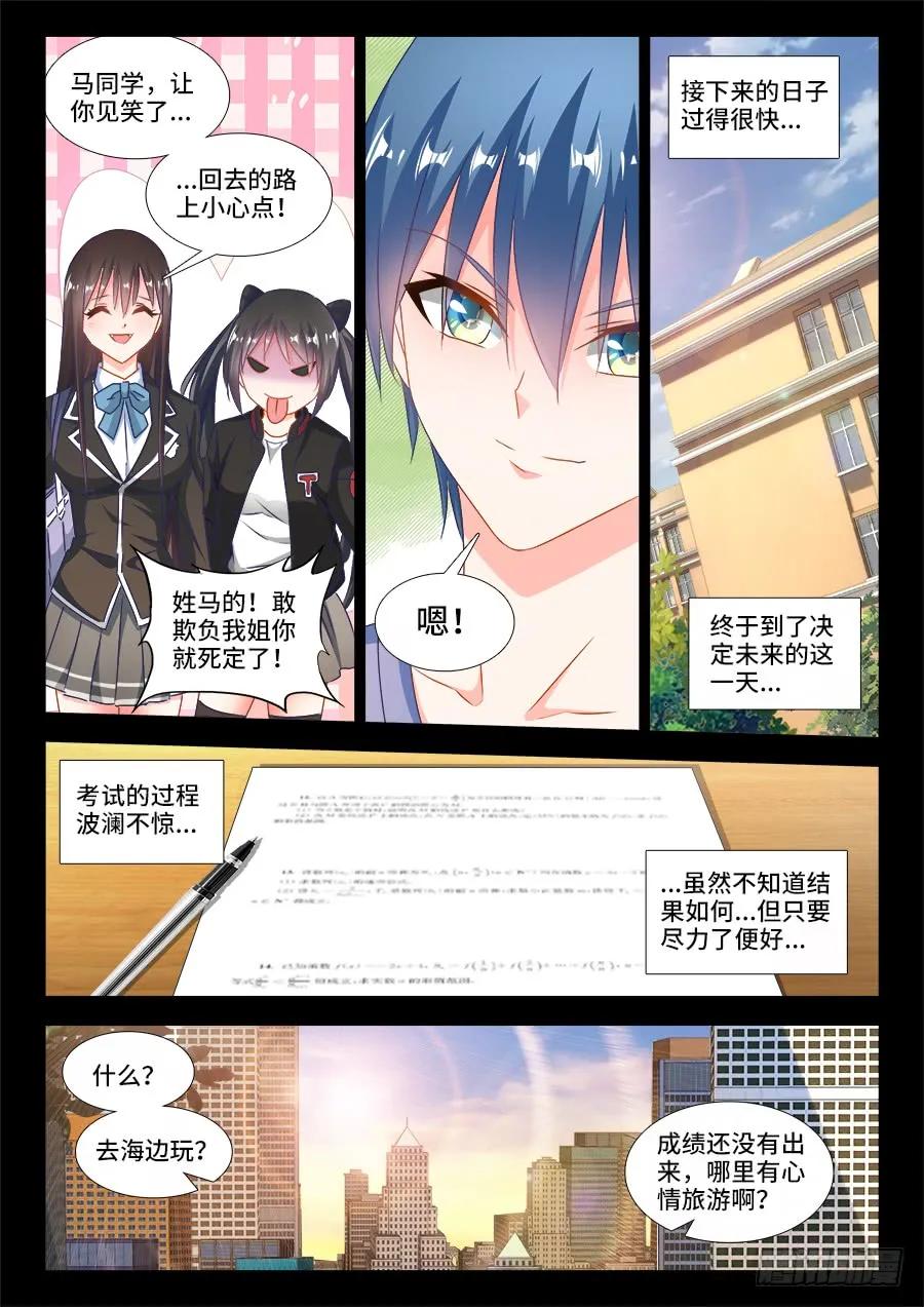 387、情人桥-我的天劫女友-刀瑞斯 x 包子山的熊小白（第4张）