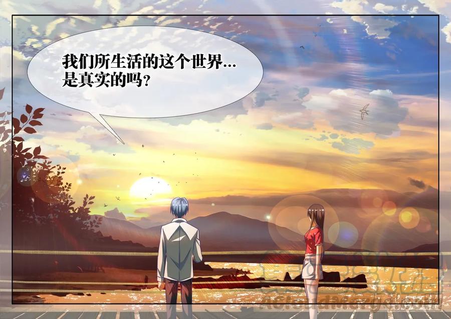 387、情人桥-我的天劫女友-刀瑞斯 x 包子山的熊小白（第11张）