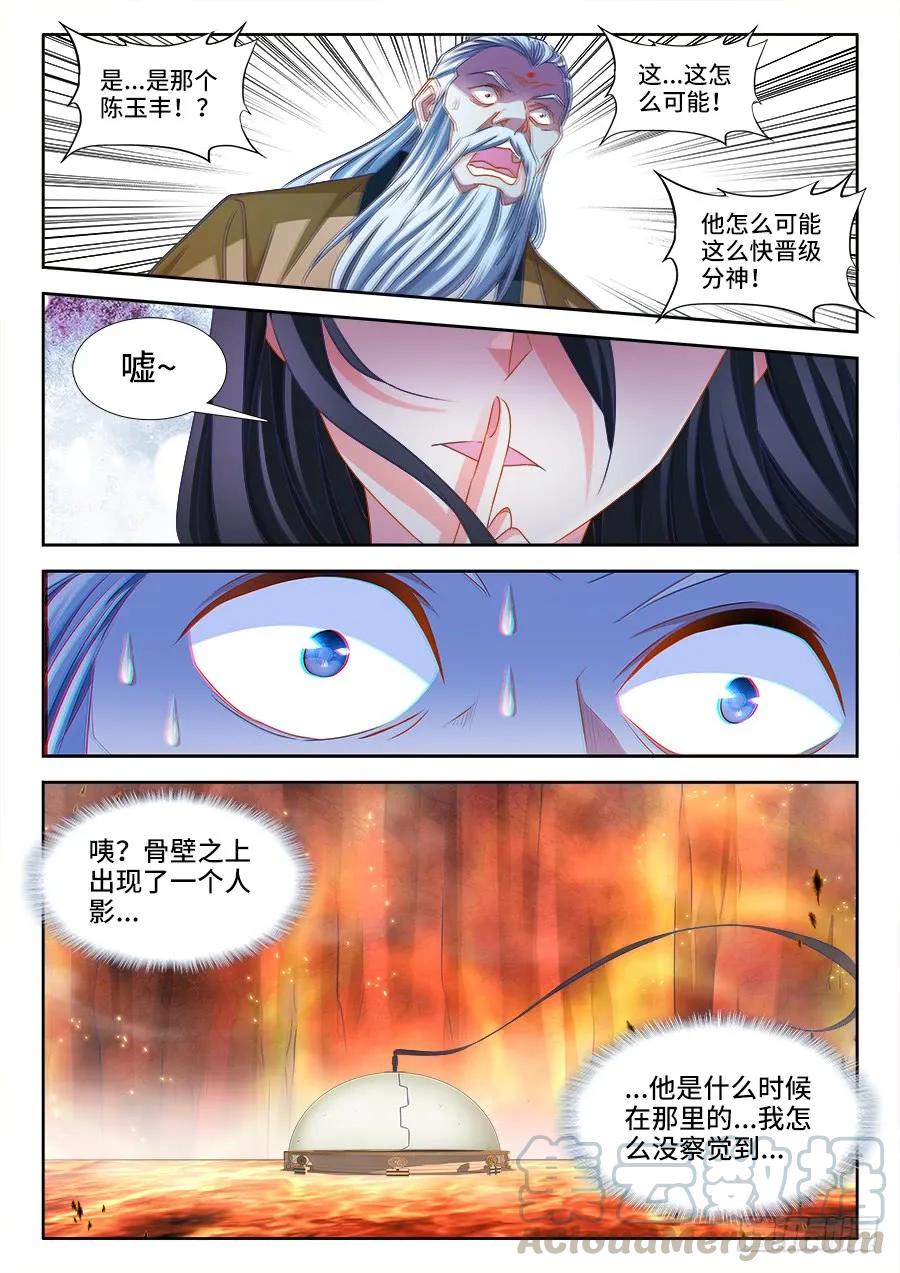 388、俯首-我的天劫女友-刀瑞斯 x 包子山的熊小白（第5张）