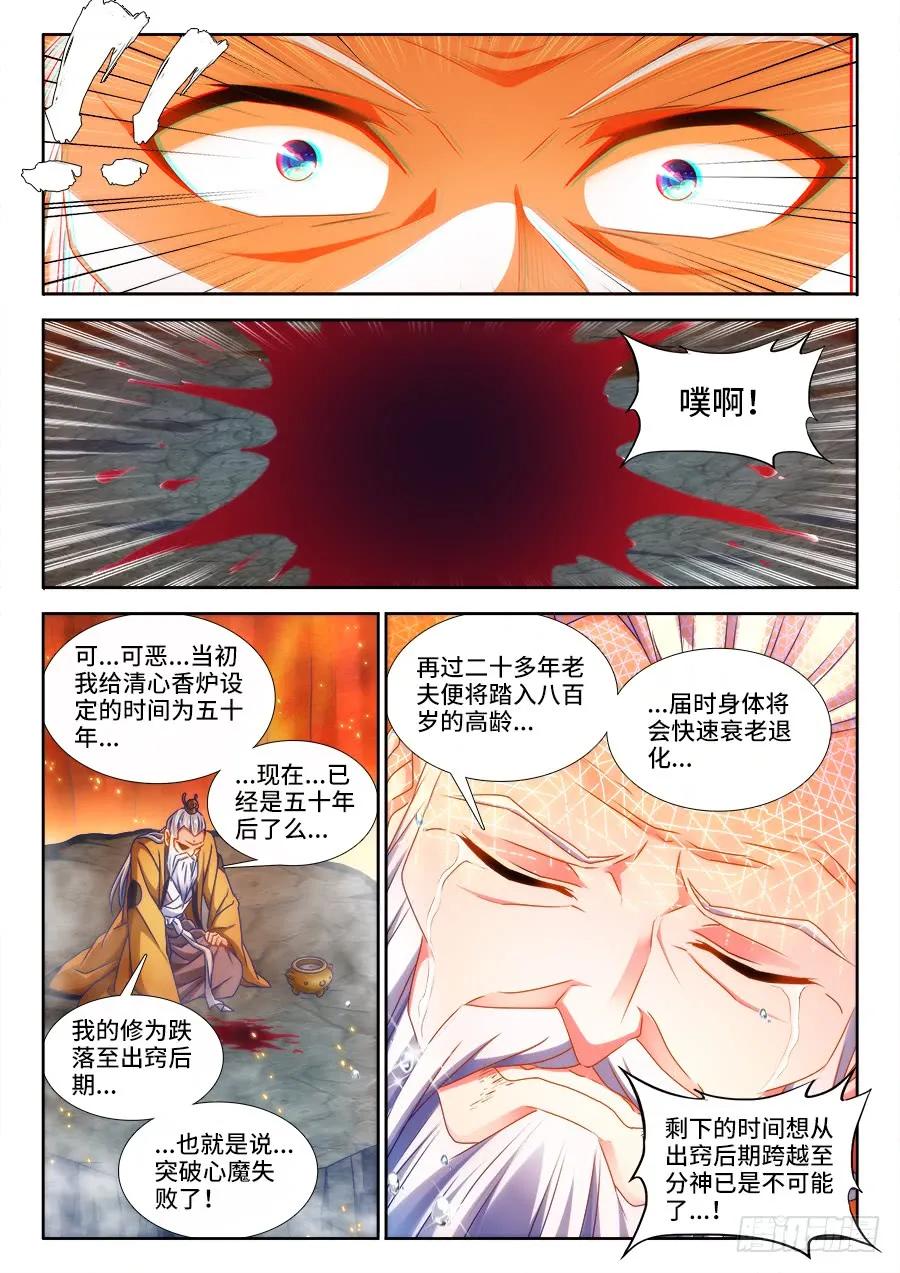 388、俯首-我的天劫女友-刀瑞斯 x 包子山的熊小白（第2张）