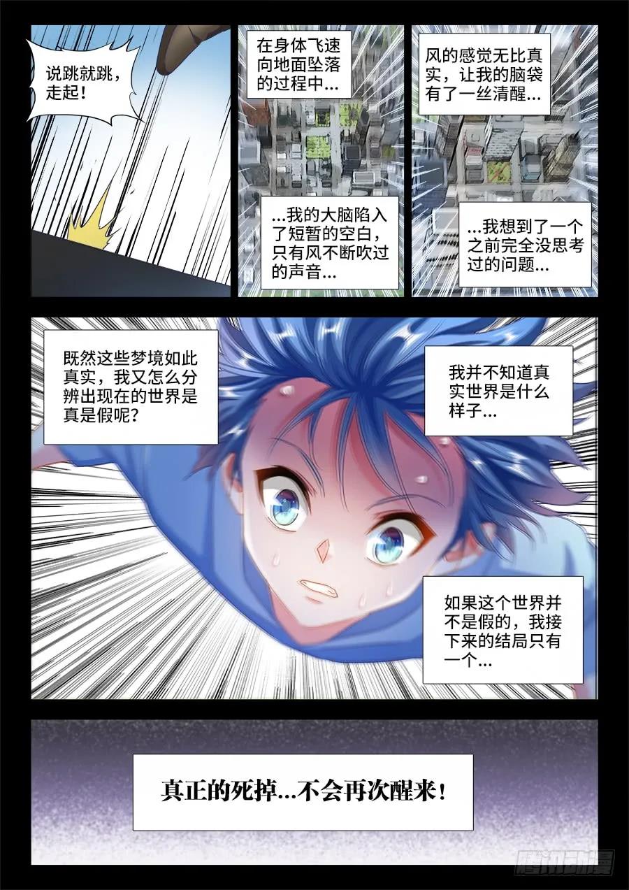 389、山的那边-我的天劫女友-刀瑞斯 x 包子山的熊小白（第2张）