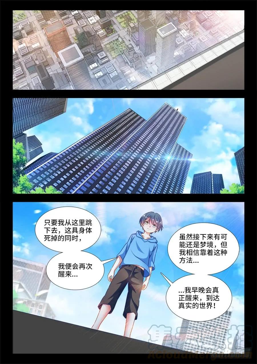 389、山的那边-我的天劫女友-刀瑞斯 x 包子山的熊小白（第1张）