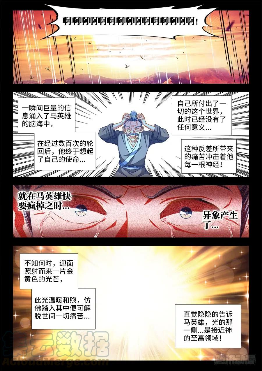 390、金光-我的天劫女友-刀瑞斯 x 包子山的熊小白（第1张）
