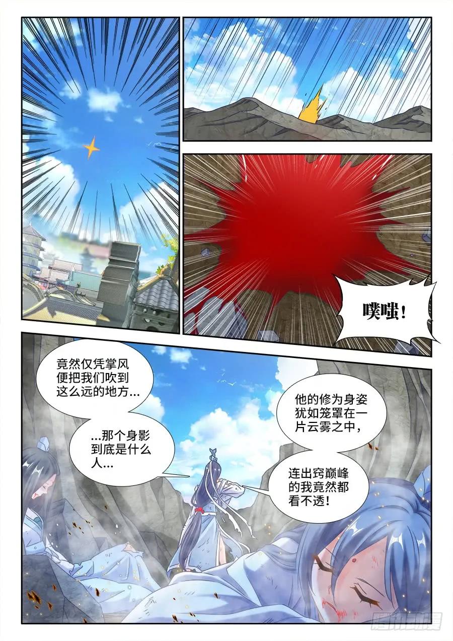 392、情愫-我的天劫女友-刀瑞斯 x 包子山的熊小白（第4张）