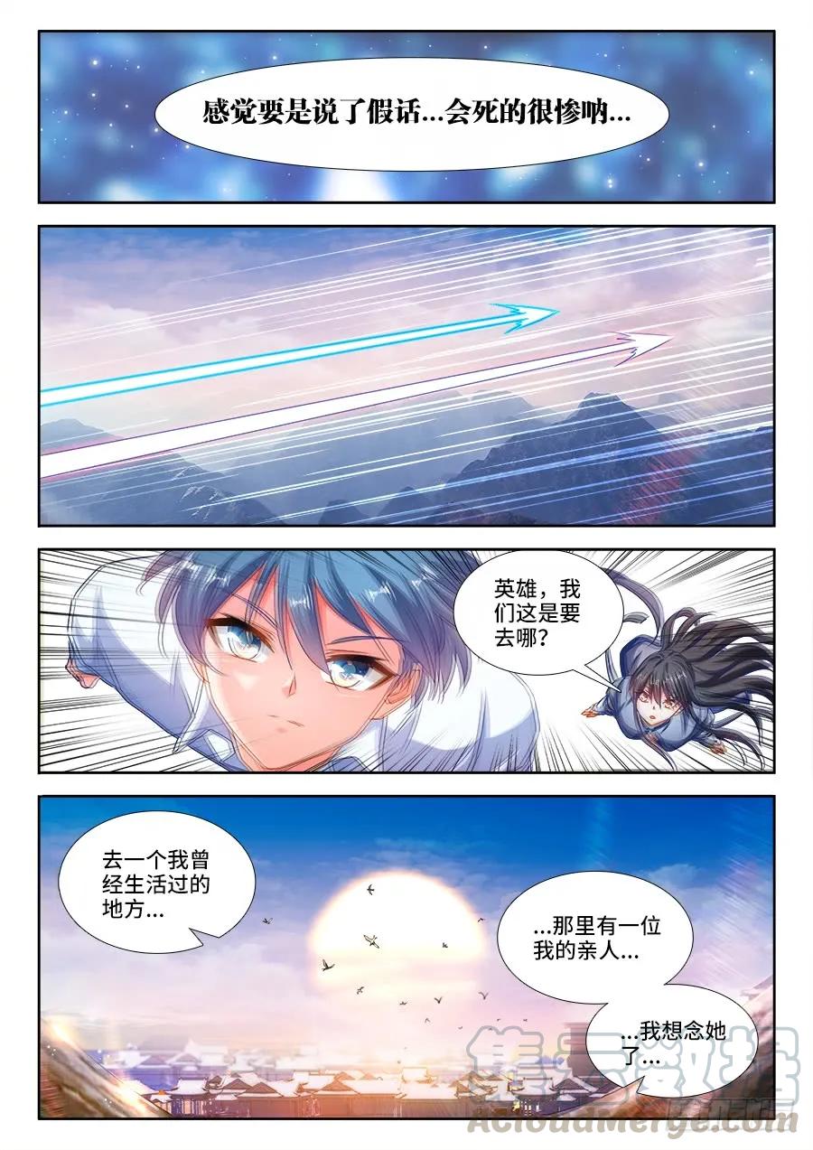 392、情愫-我的天劫女友-刀瑞斯 x 包子山的熊小白（第11张）