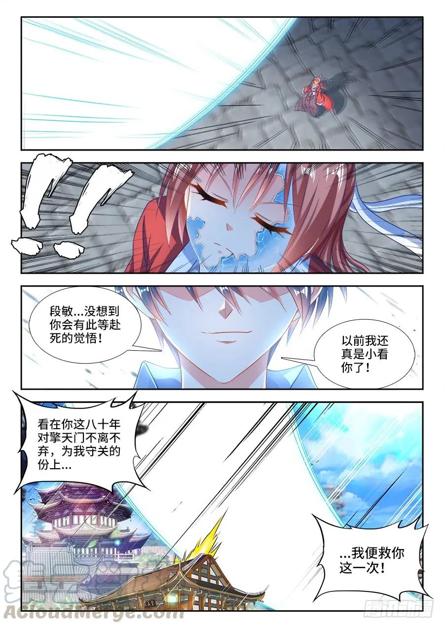 392、情愫-我的天劫女友-刀瑞斯 x 包子山的熊小白（第1张）