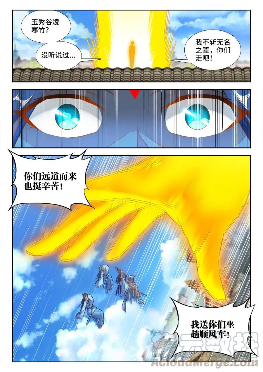 392、情愫-我的天劫女友-刀瑞斯 x 包子山的熊小白（第3张）