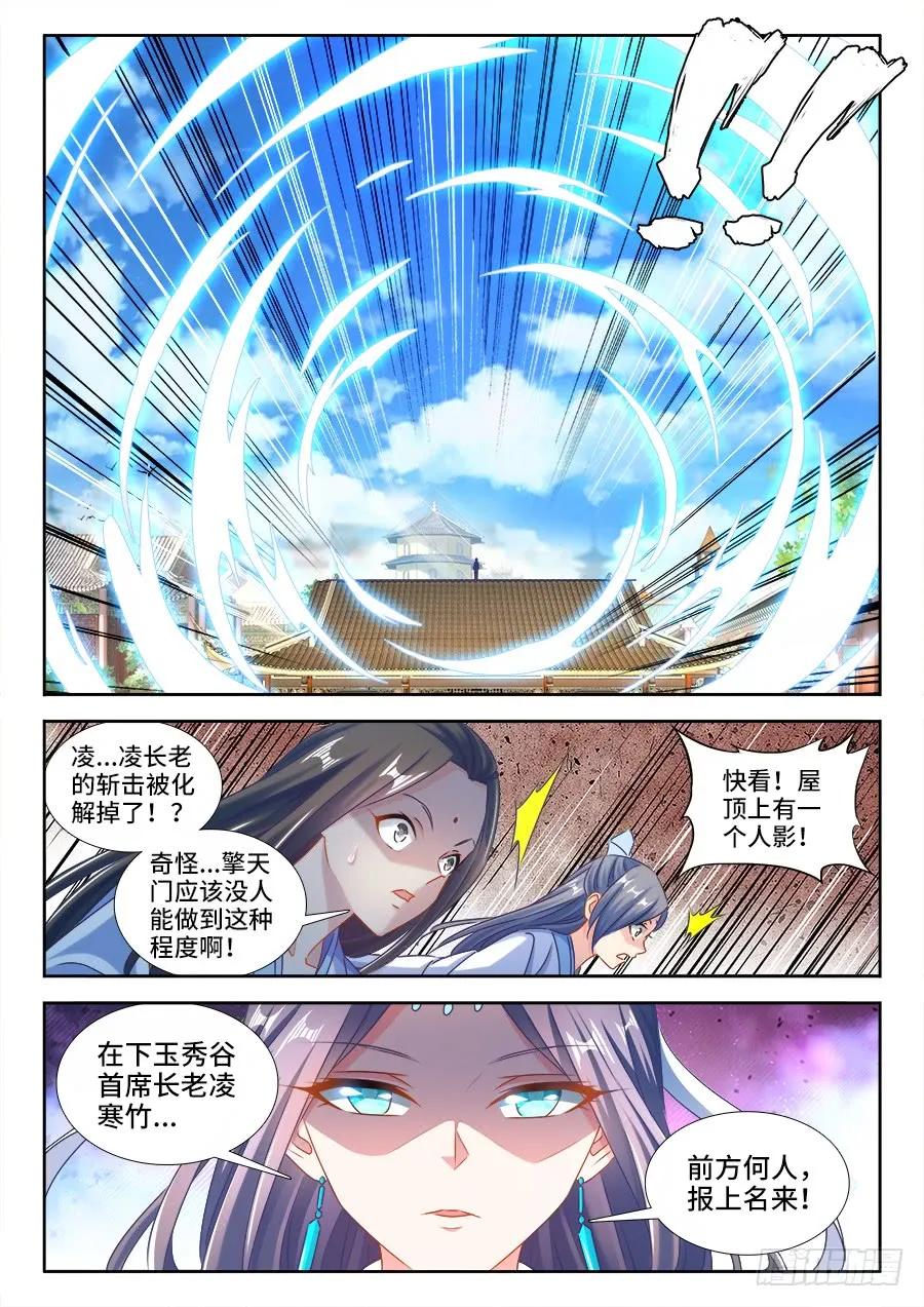 392、情愫-我的天劫女友-刀瑞斯 x 包子山的熊小白（第2张）