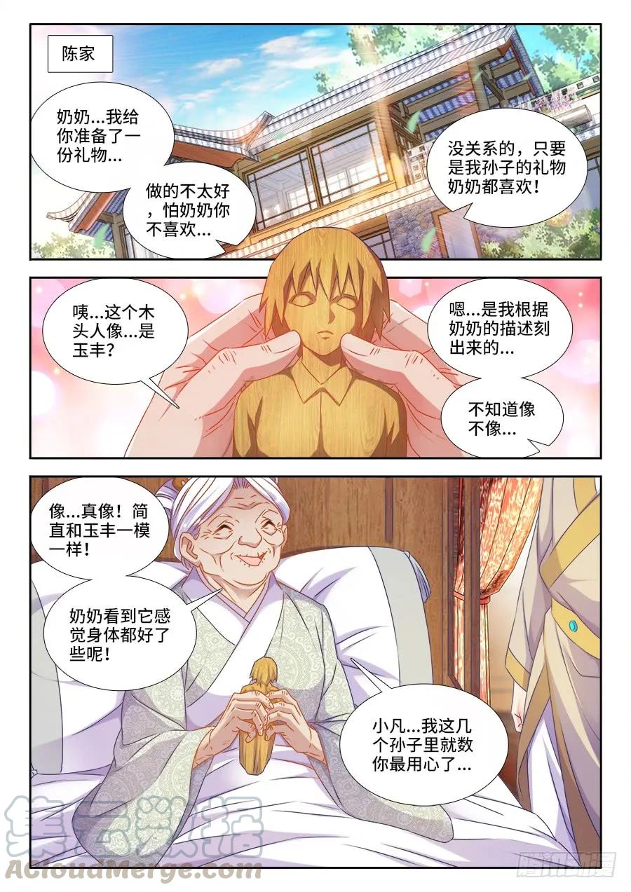 394、木雕-我的天劫女友-刀瑞斯 x 包子山的熊小白（第1张）
