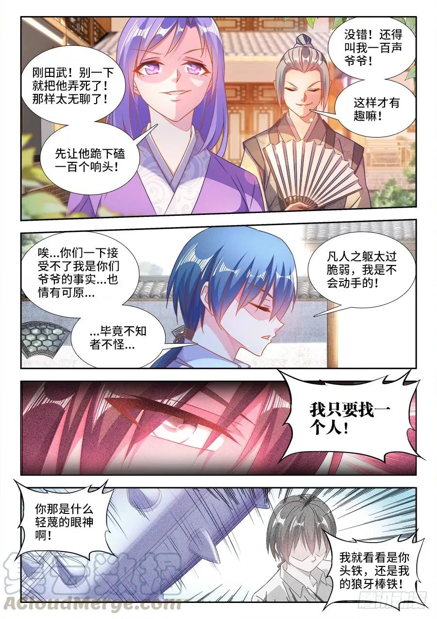 394、木雕-我的天劫女友-刀瑞斯 x 包子山的熊小白（第5张）