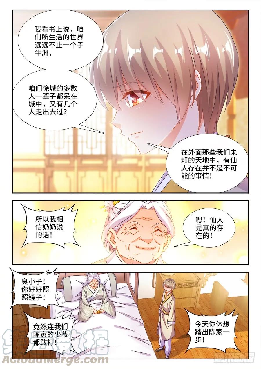 394、木雕-我的天劫女友-刀瑞斯 x 包子山的熊小白（第3张）