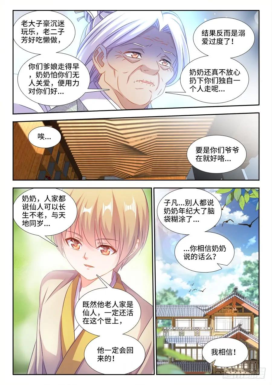 394、木雕-我的天劫女友-刀瑞斯 x 包子山的熊小白（第2张）