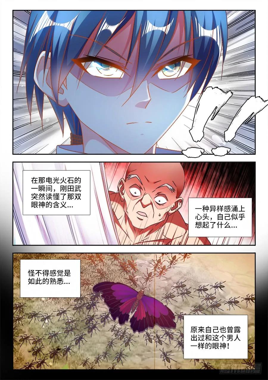 394、木雕-我的天劫女友-刀瑞斯 x 包子山的熊小白（第6张）