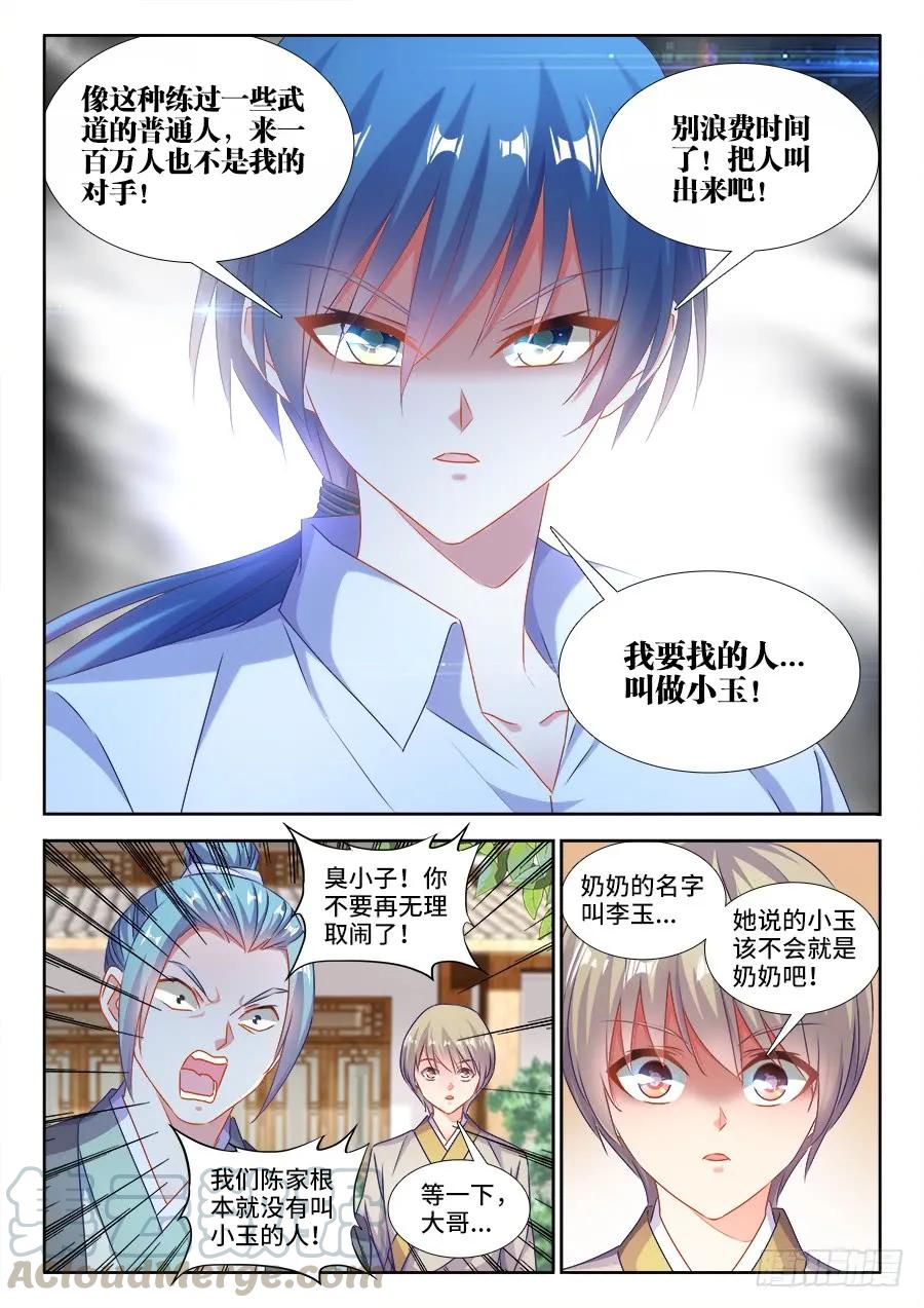 394、木雕-我的天劫女友-刀瑞斯 x 包子山的熊小白（第9张）